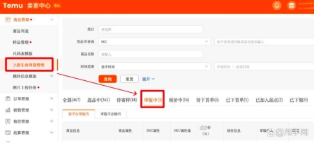 拼多多跨境Temu卖家如何进行寄样操作？